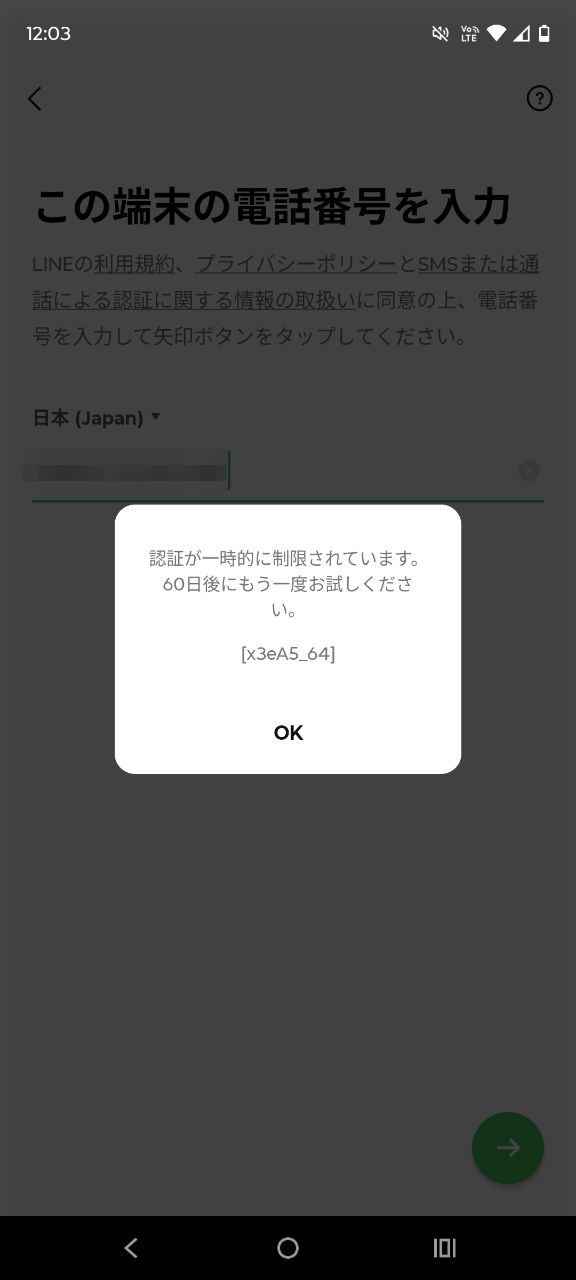The initial ban message that appeared without warning